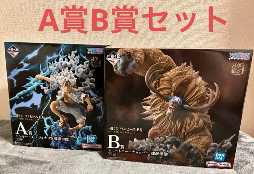 【新品未開封】一番くじ ワンピース 悪魔を宿す者達　A賞B賞セット