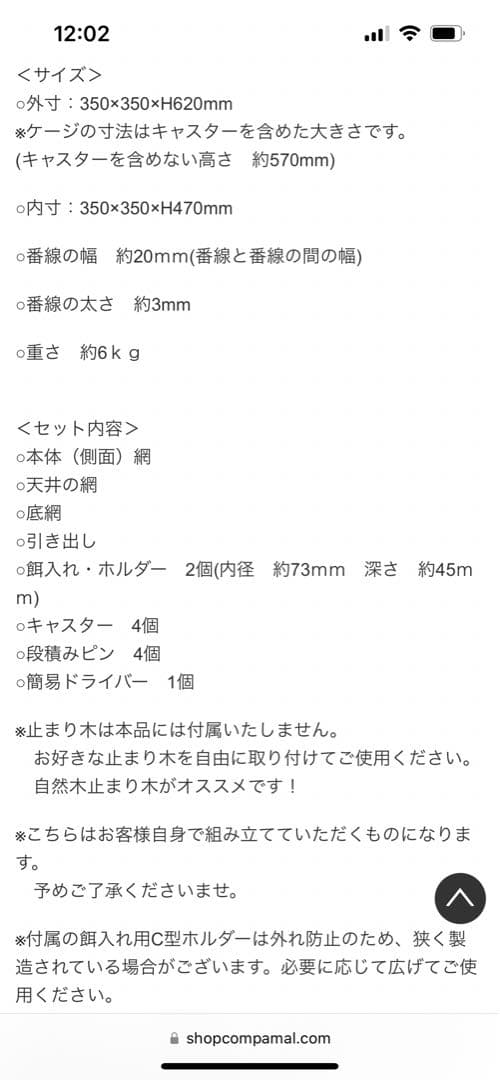 こんぱまるオリジナル　ステンレスケージ小　Y211 鳥籠　鳥かご　インコ　オウム