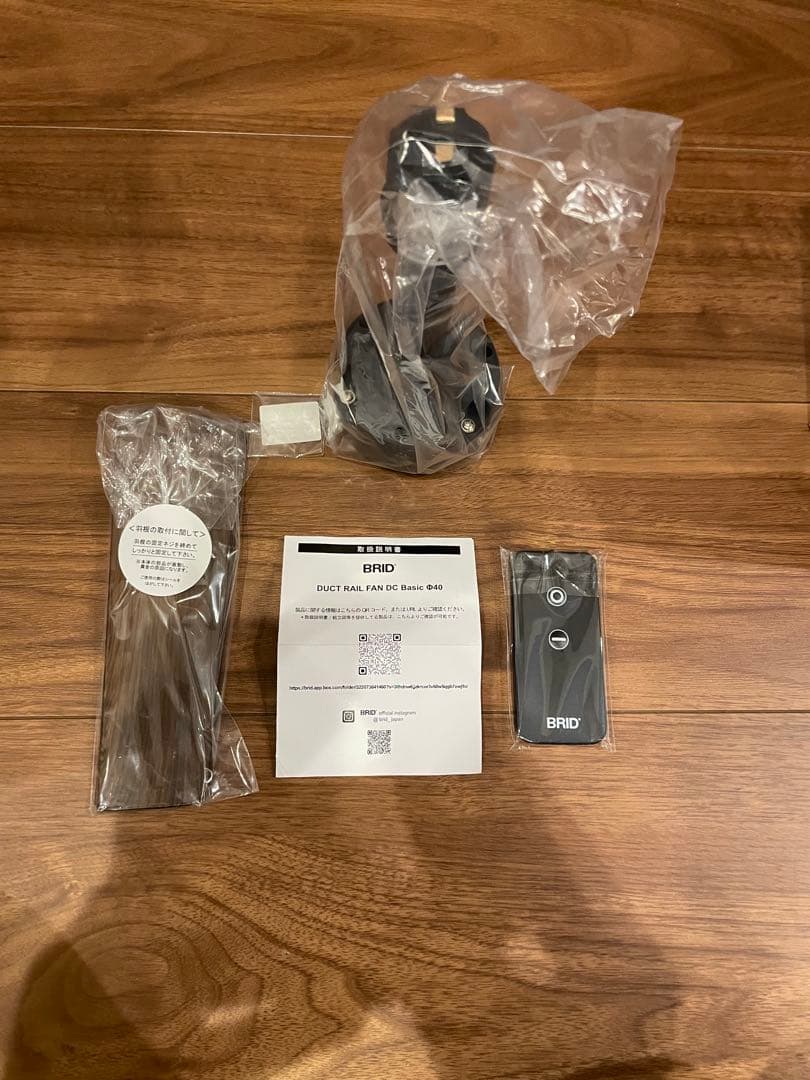 BRID ダクトレールファン 003389 WOOD BK×BR 2個セット
