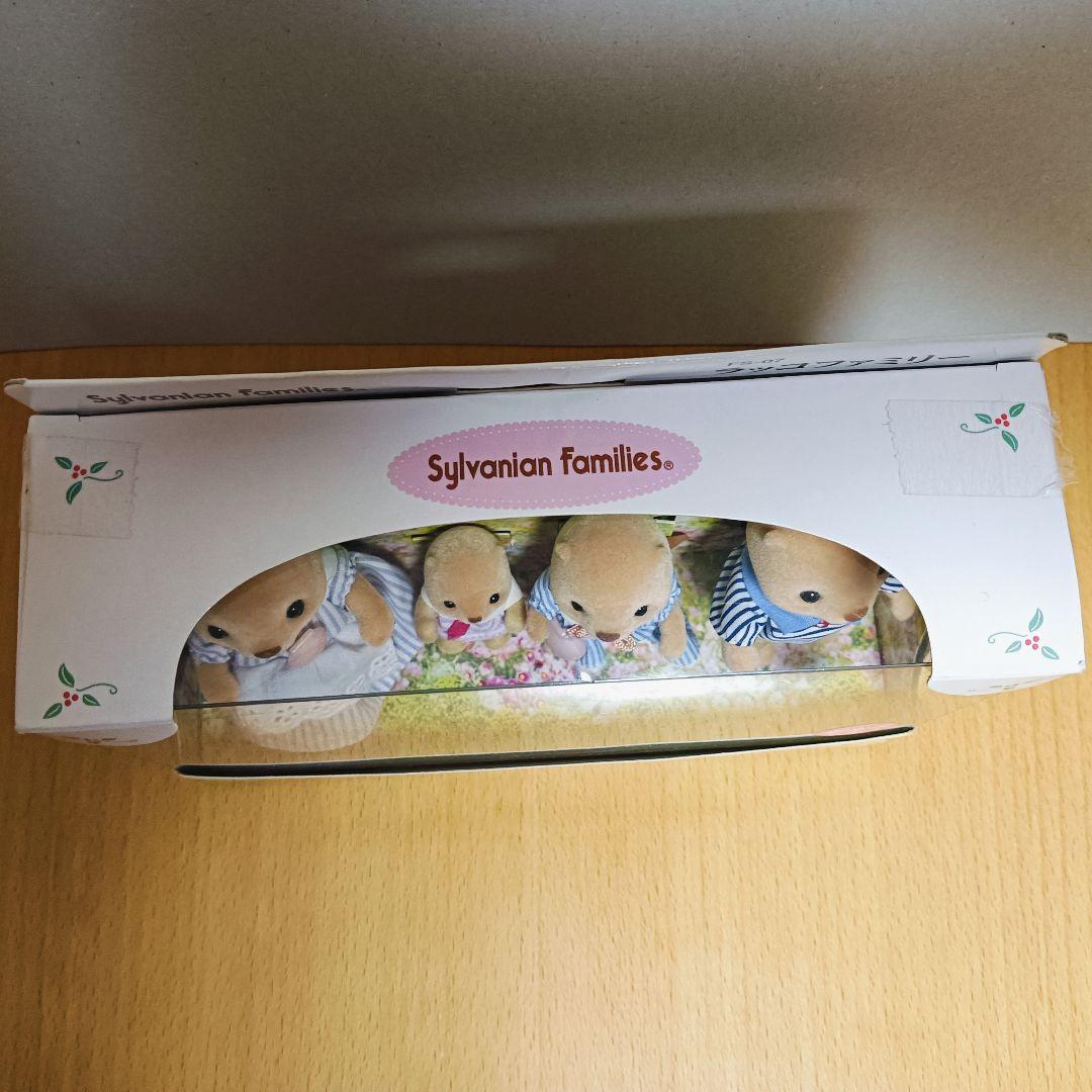 シルバニア　ラッコファミリー　旧型　廃盤　レア