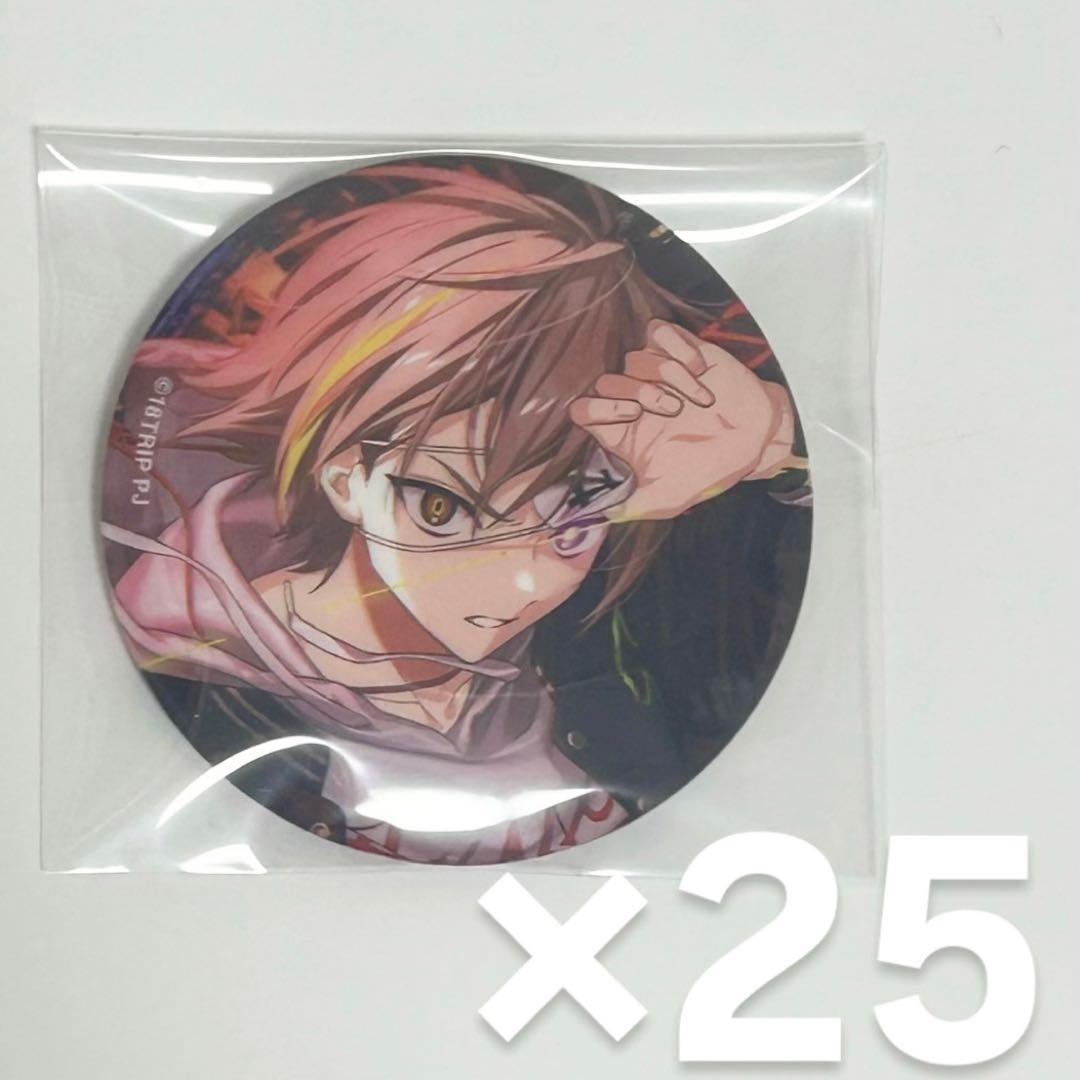 エイトリ　白光琉衣　缶バッジ　SSR　25個