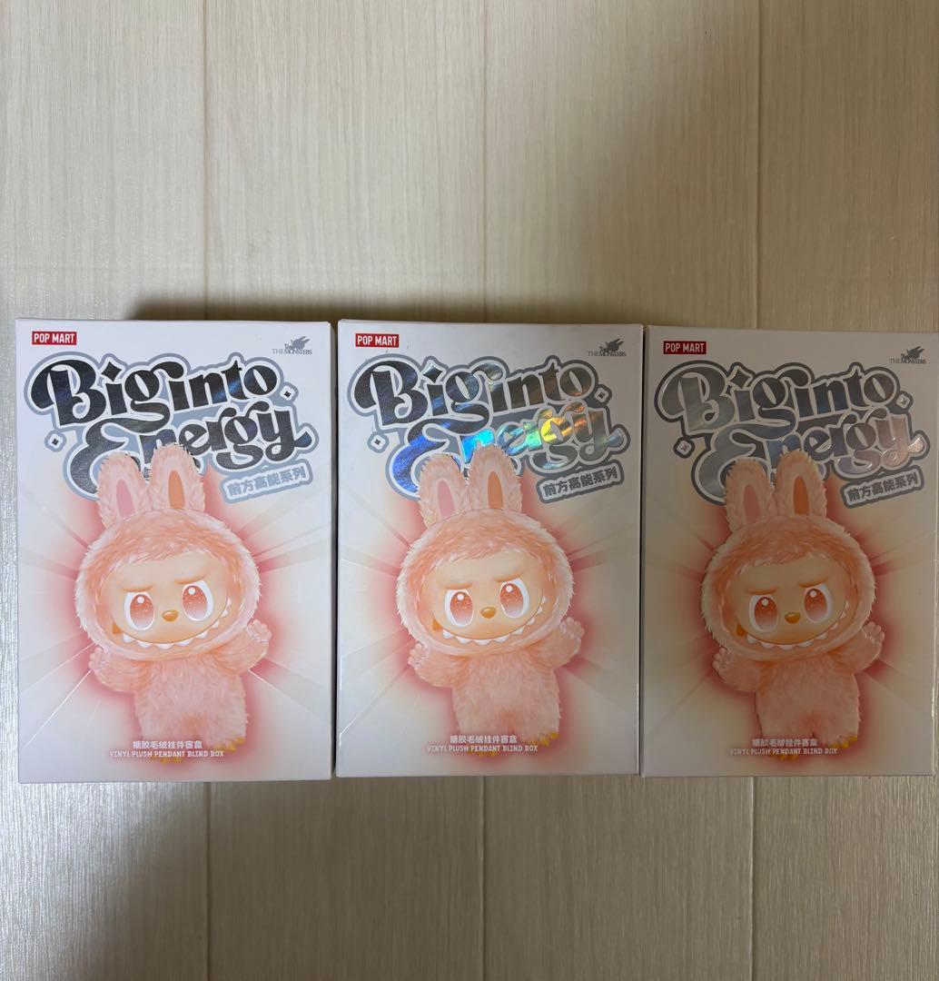 正規品 ラブブ エナジー 3個セット 新品未開封