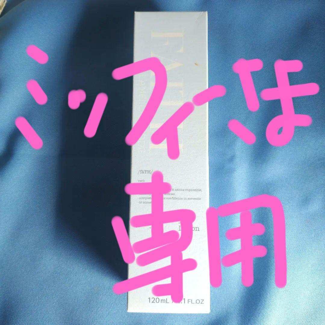 化粧水・ローション・トナー FAITH Brightening Lotion 120mL