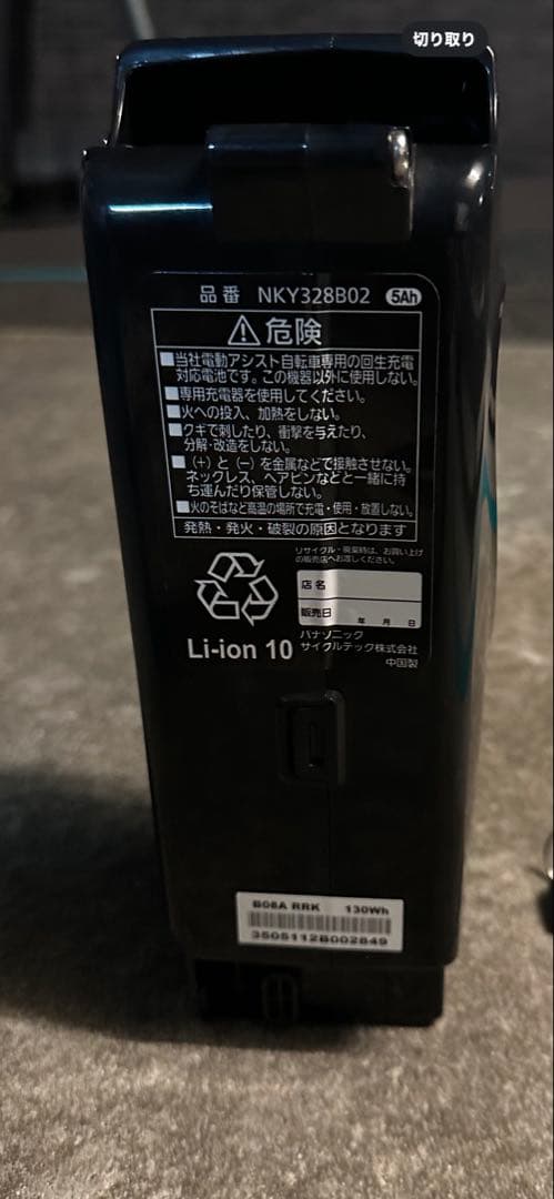 ラッキー　Panasonic 電動アシス　オフタイム　20インチ　最終価格