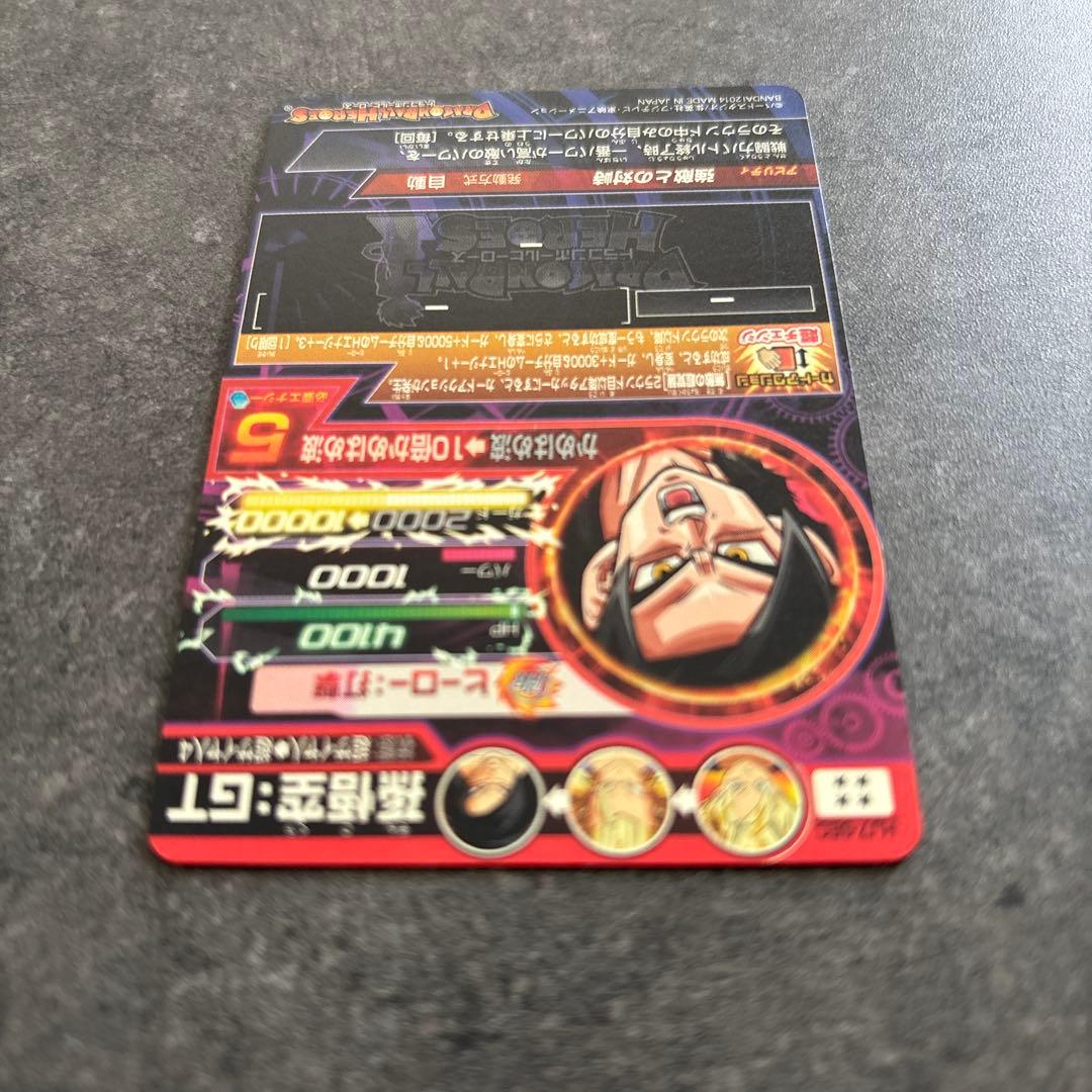 ドラゴンボールヒーローズ 孫悟空GT HJ7-SEC【初期弾 貴重3Dカード】