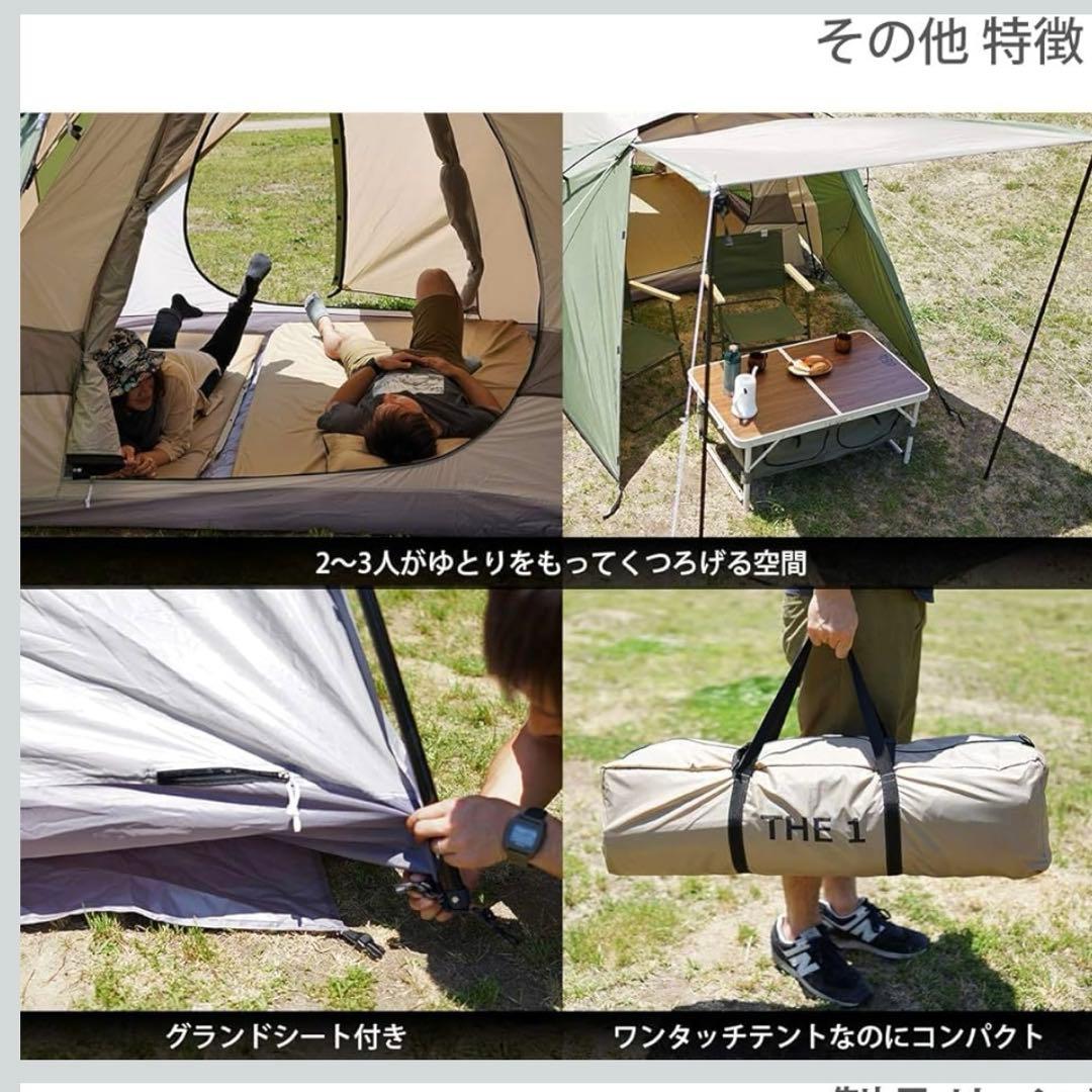 美品☆DOD ザ・ワンタッチテント M T3-673-KH