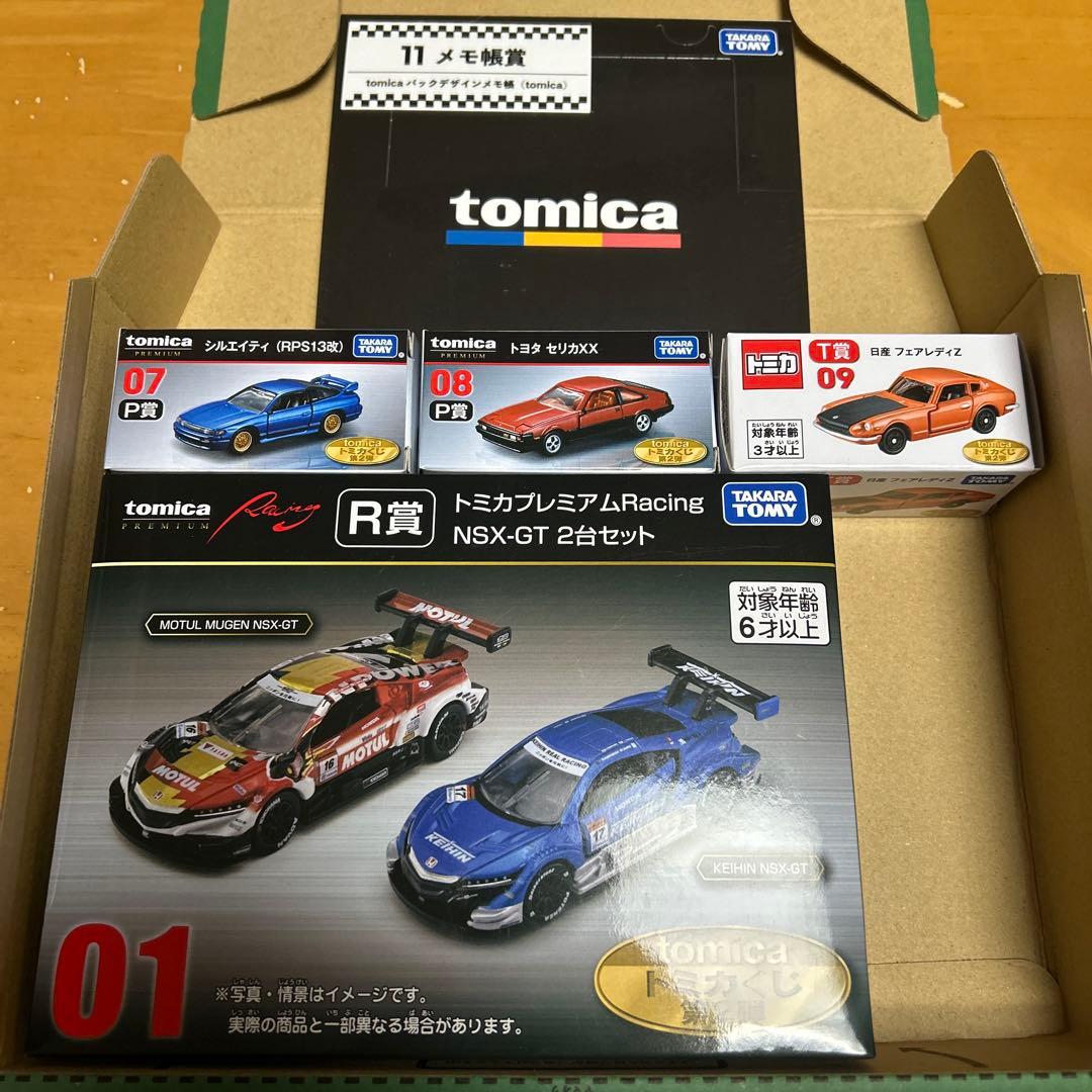 トミカくじ第2弾　R賞　NSX-GT シルエイティ　セリカXX フェアレディZ