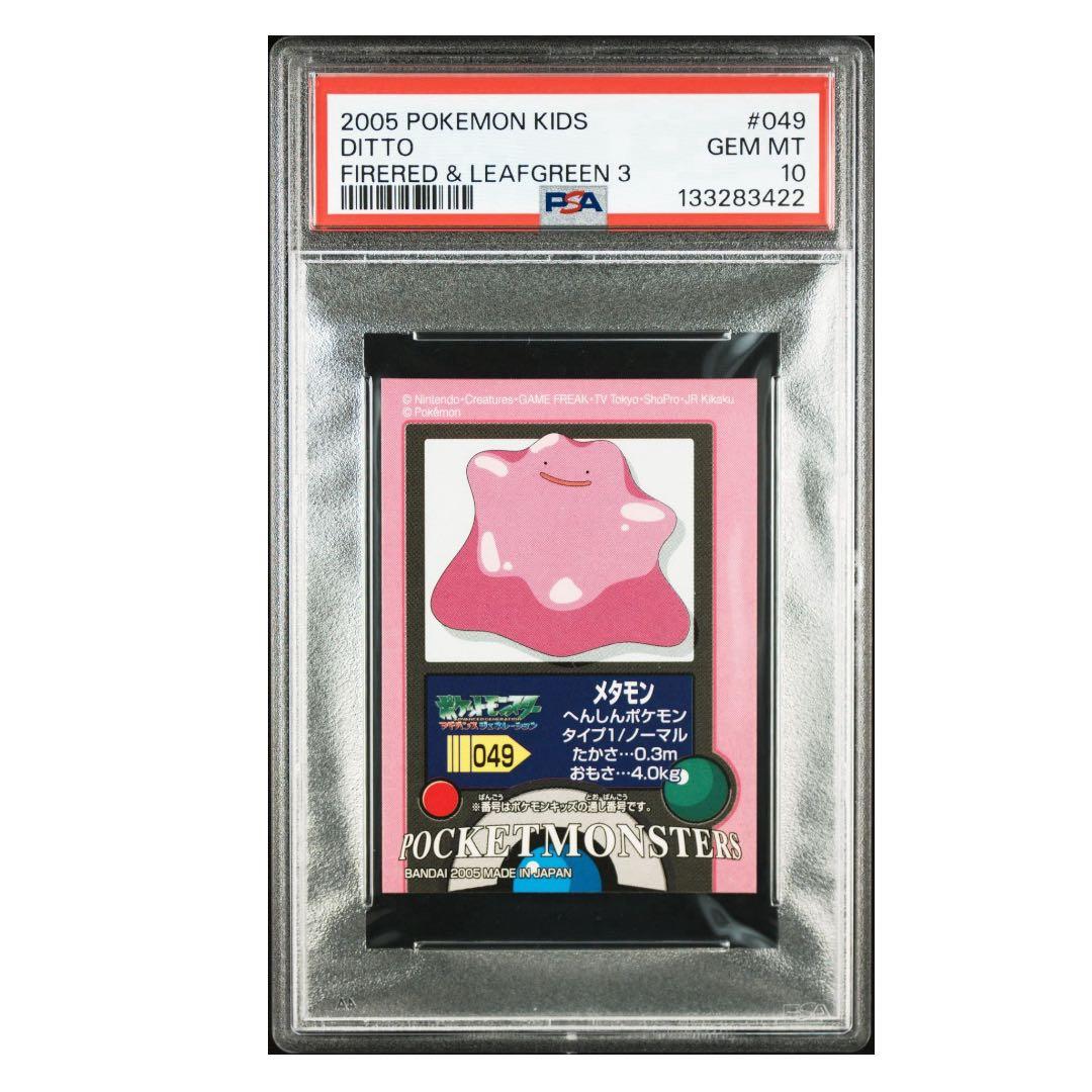 PSA10 ポケモンキッズ ステッカー メタモン