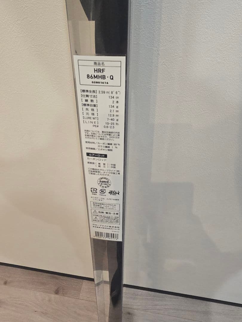 ダイワ HRF 86MHB/ハイパワーベイト