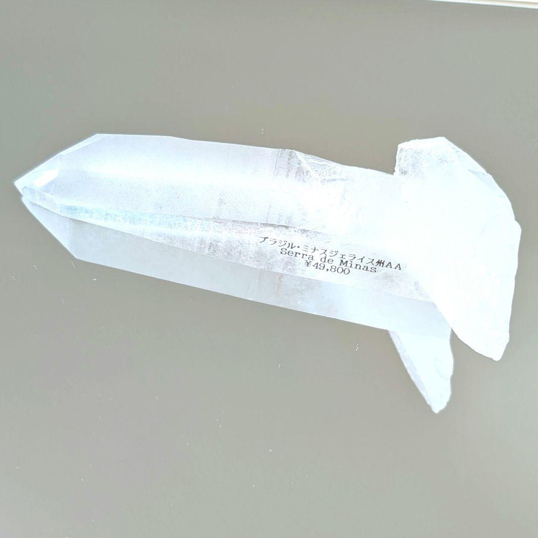 レムリアンシードクォーツ原石（ミナスジェライス州産）