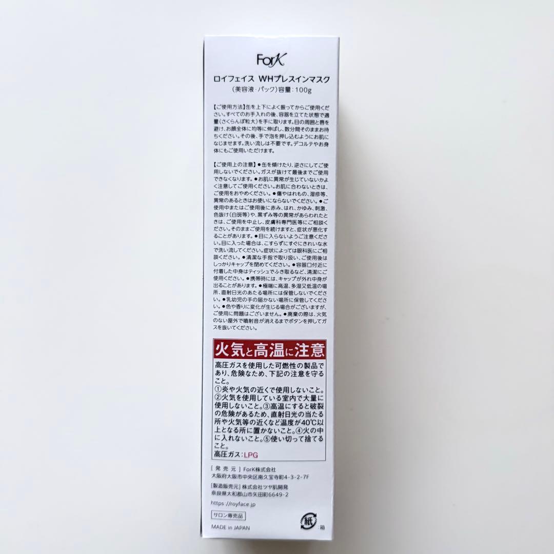 ロイフェイス ダブルエイチプレスインマスク ROY FACE