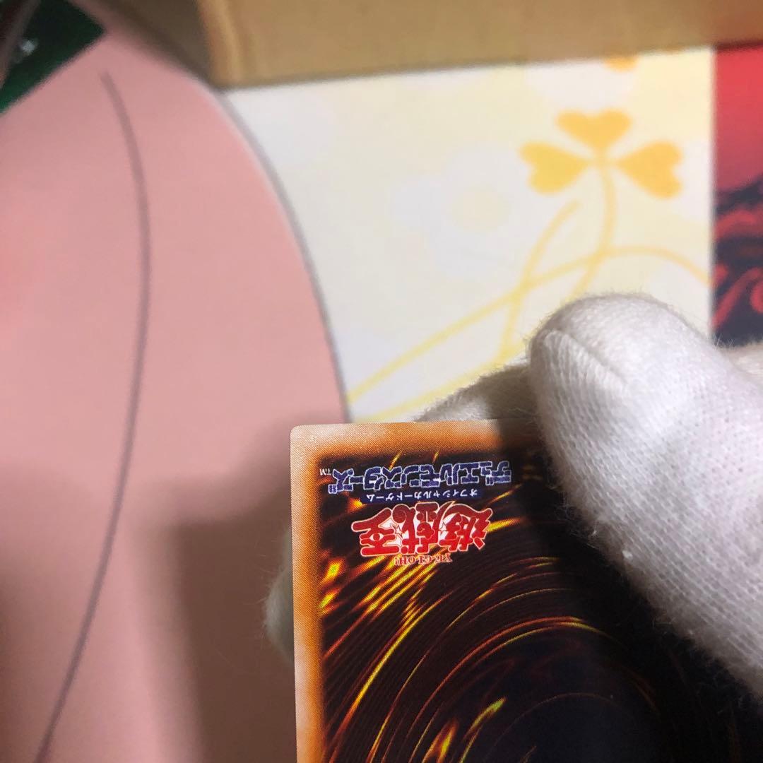 遊戯王カード　初期　レッドアイズブラックドラゴン　極美品