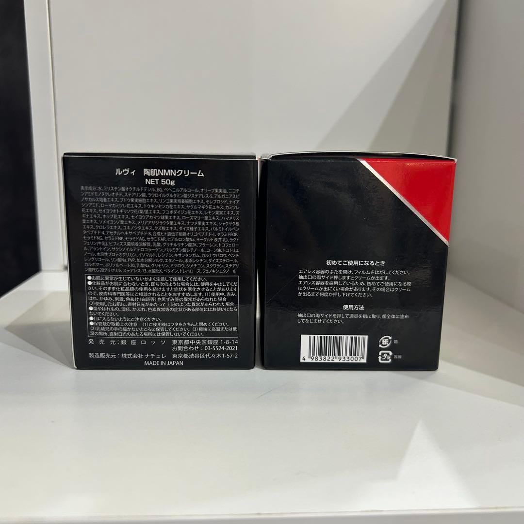 【新品】REVI(ルヴィ) NMN フェイスクリーム