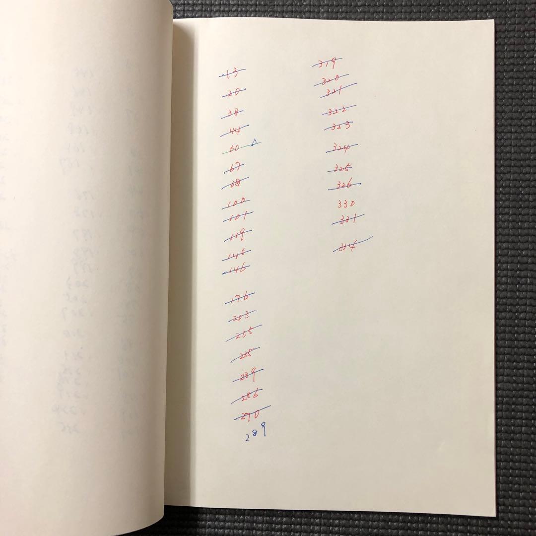 虚構推理 Season2 最終話 アニメ台本