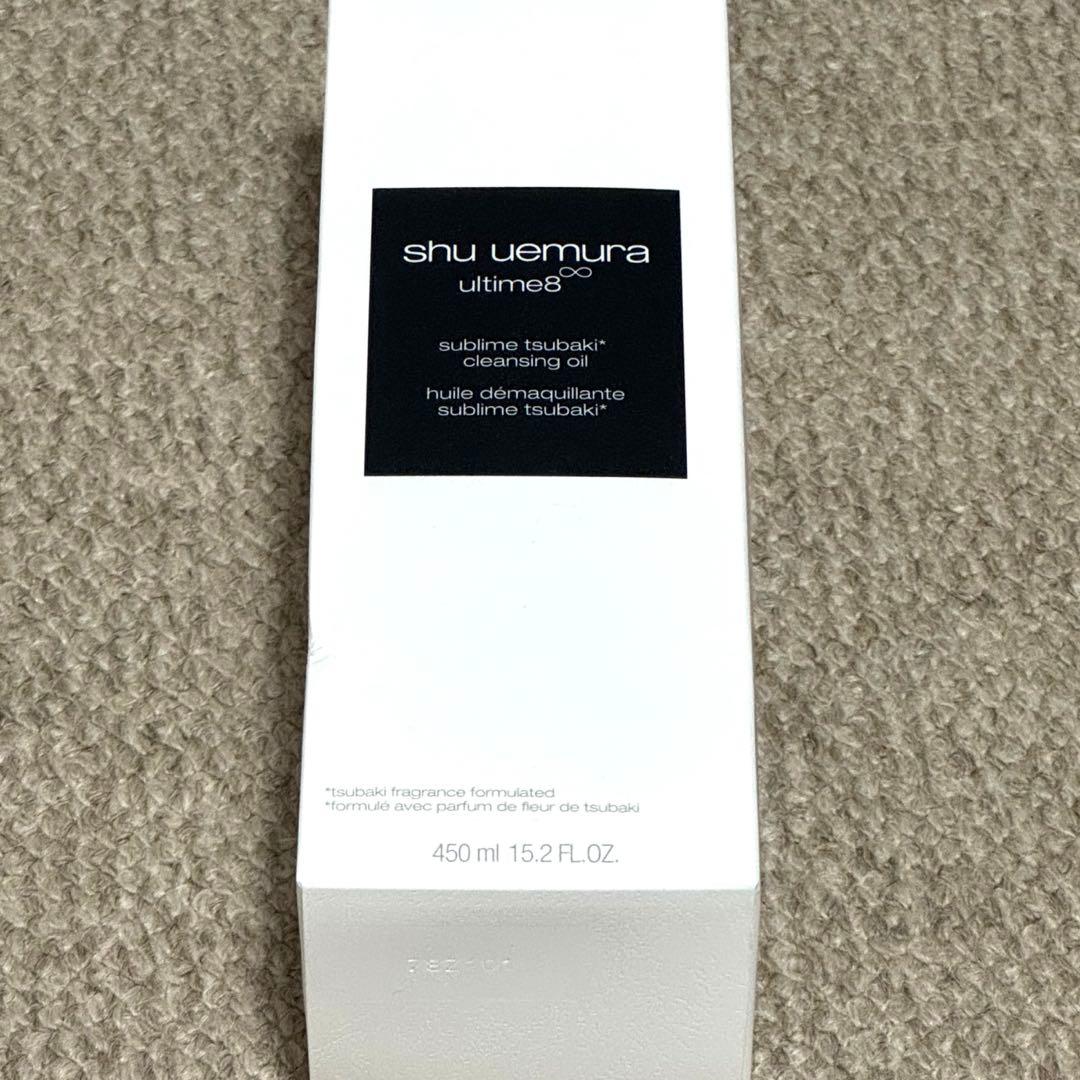 クレンジングオイル シュウウエムラ アルティム8∞ 450ml新品未使用