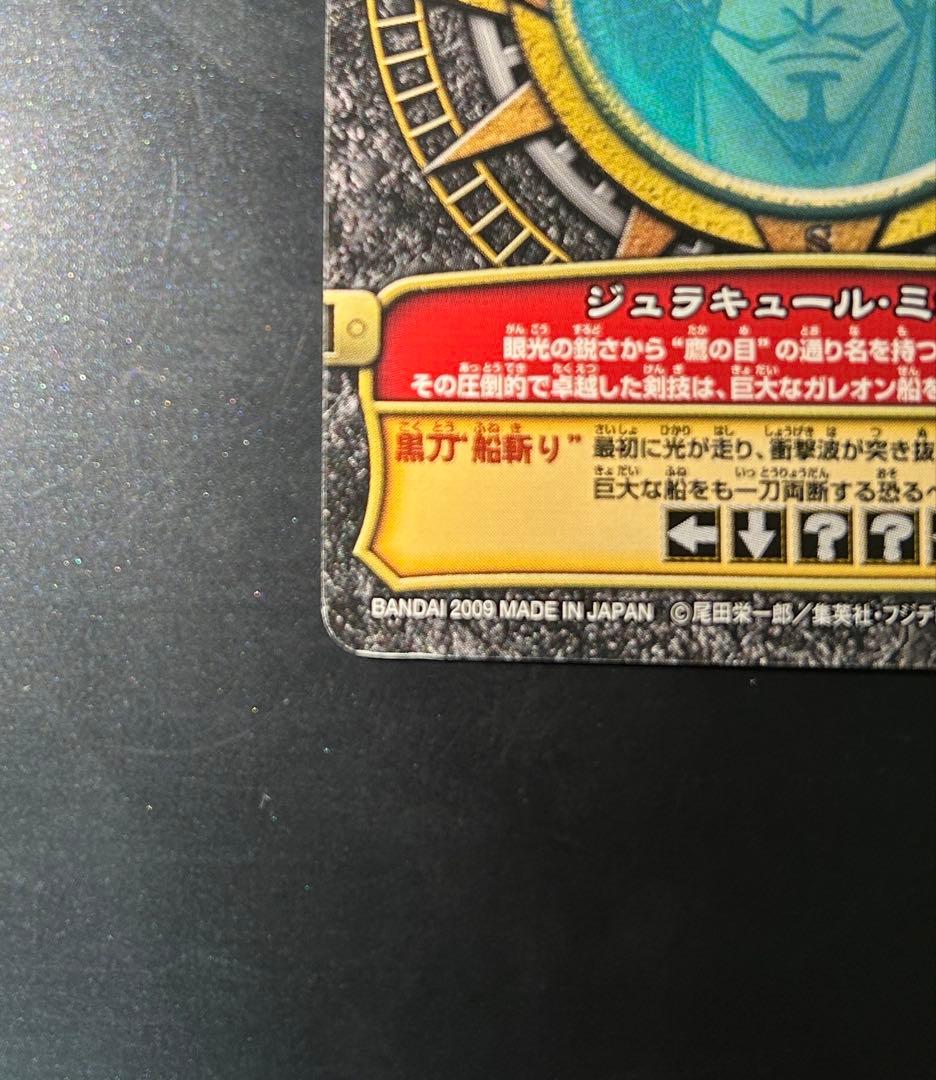 ワンピース ワンピーベリーマッチ GR グランドレア ミホーク