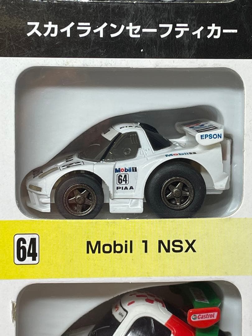 【未開封•未使用】チョロQ 全日本GT選手権シリーズ 2001限定セット