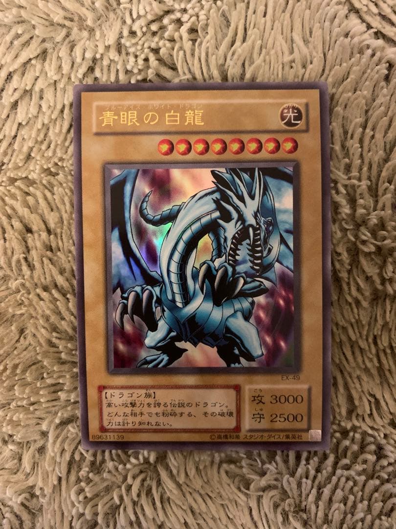 No.1674遊戯王良品2期25枚セット青眼の白龍ブラックマジシャンガール