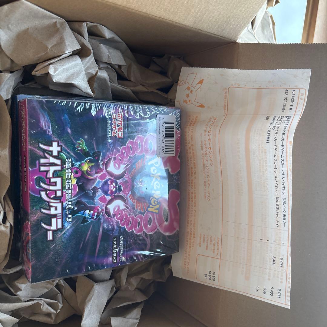 ポケモンカードBOX