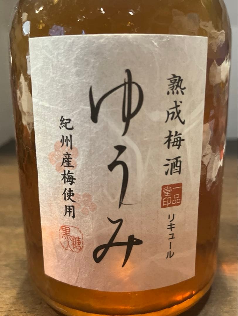 ゆうみ 黒糖入り梅酒 720ml✖️3本セット