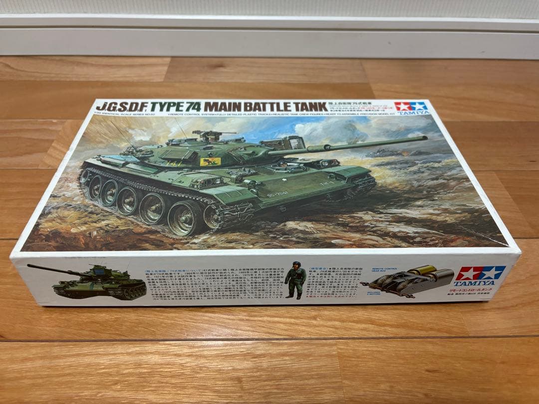 タミヤ 1/35 陸上自衛隊 74式戦車 リモコンタンク 未組立 プラモデル