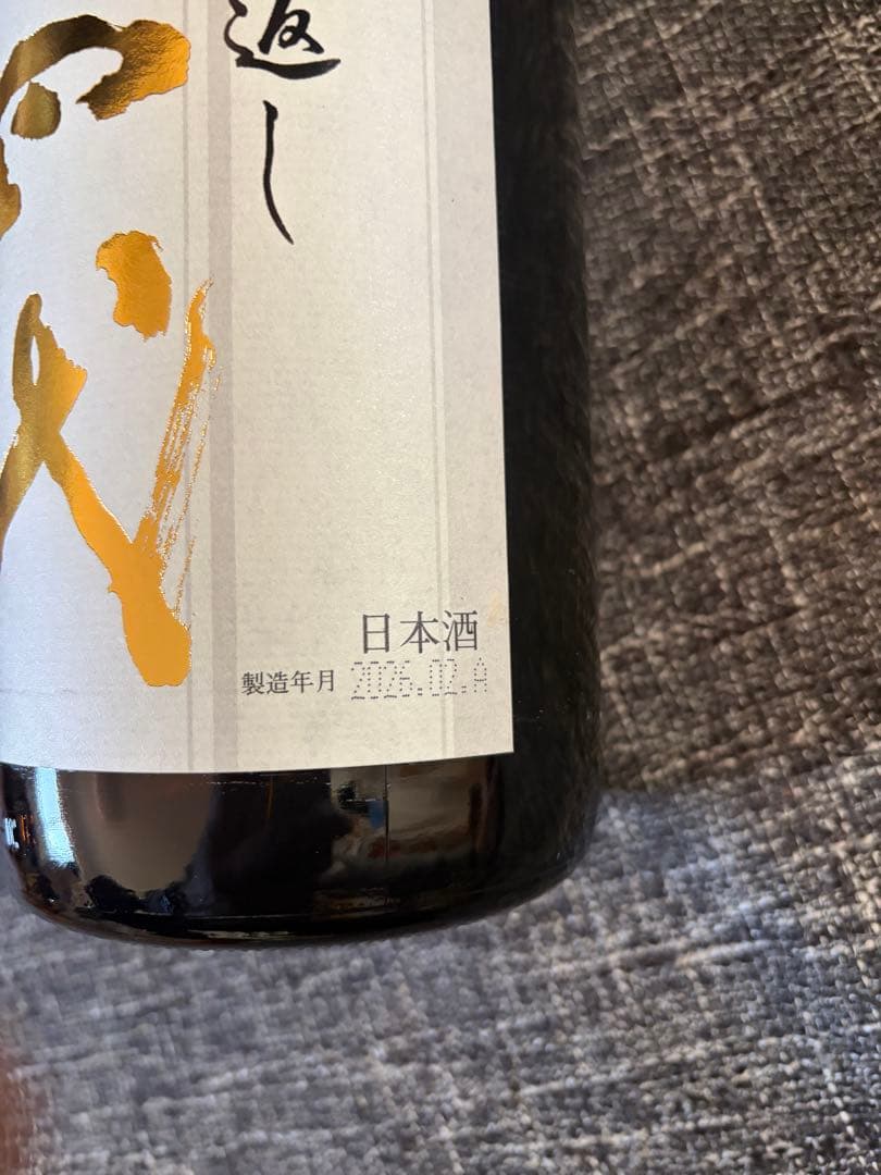 十四代　本丸1800ml 2026.2月最新出荷‼️