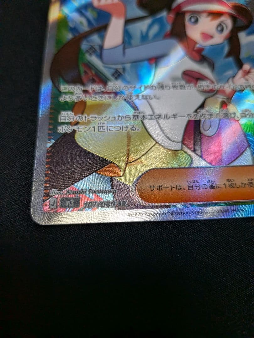 ムニキスゼロメイのはげまし SAR SR2枚セット