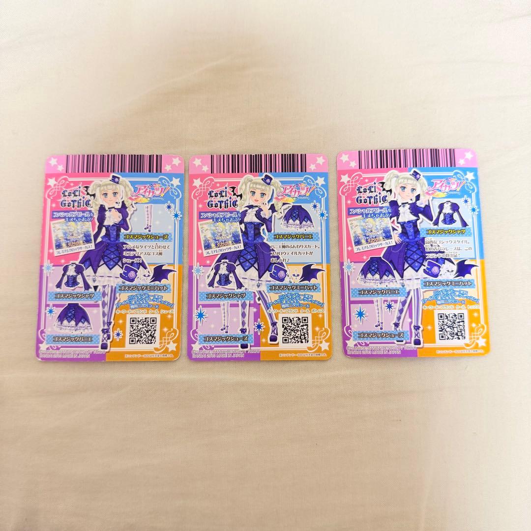 【最終値下げ】藤堂ユリカ プレミアム アイカツカード ゴスマジック