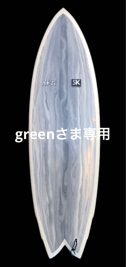 美品MFG SK ステューケンソン サーフボード 5'11\