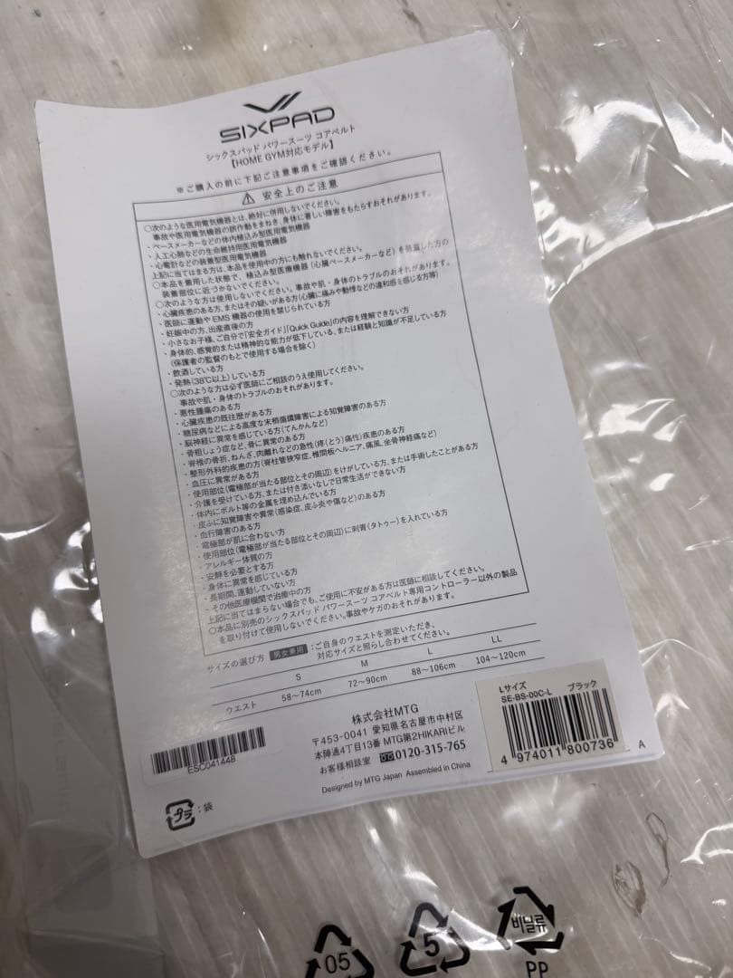 MTG SIXPAD シックスパッド パワースーツ コアベルト L