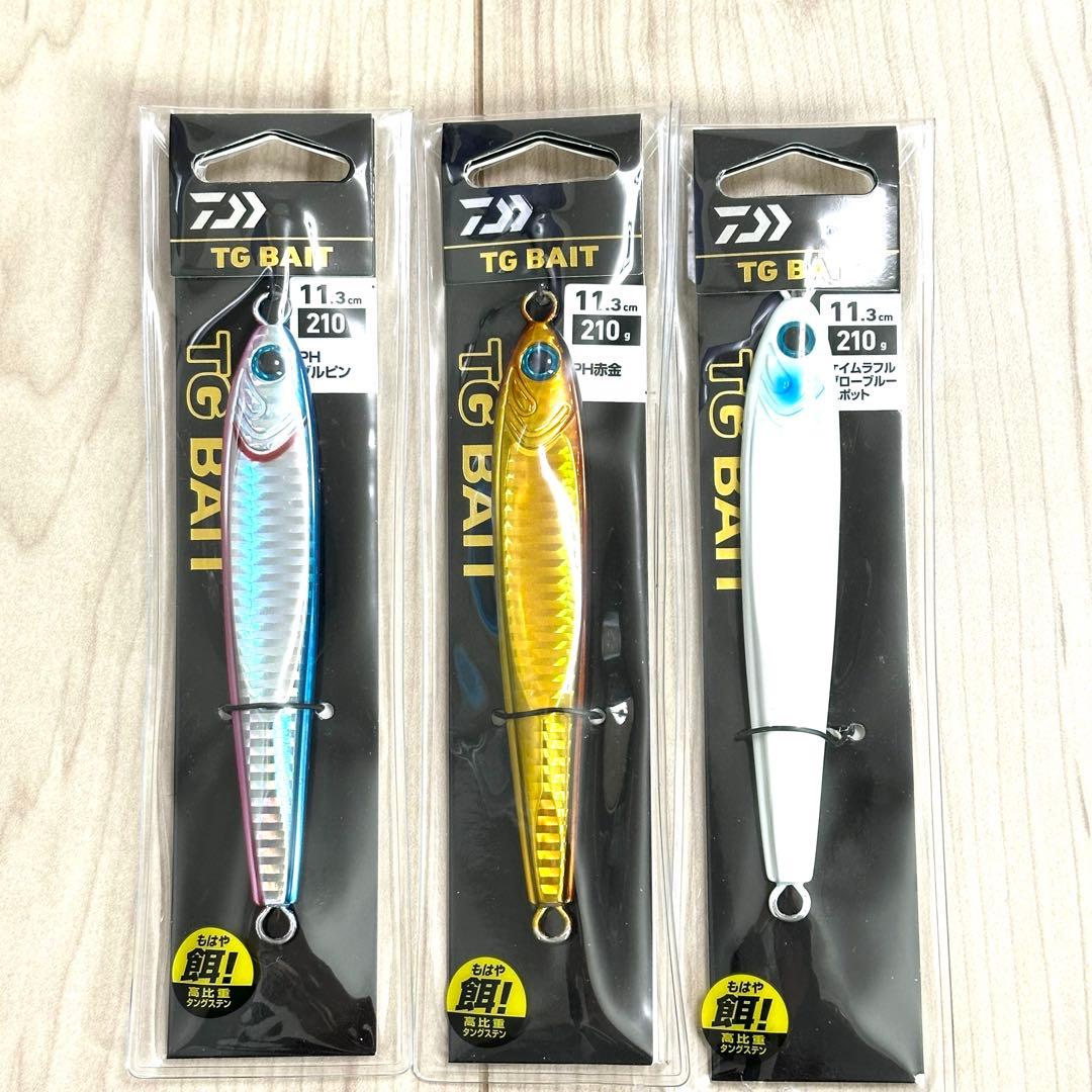 ダイワ　TGベイト210g 3個セット