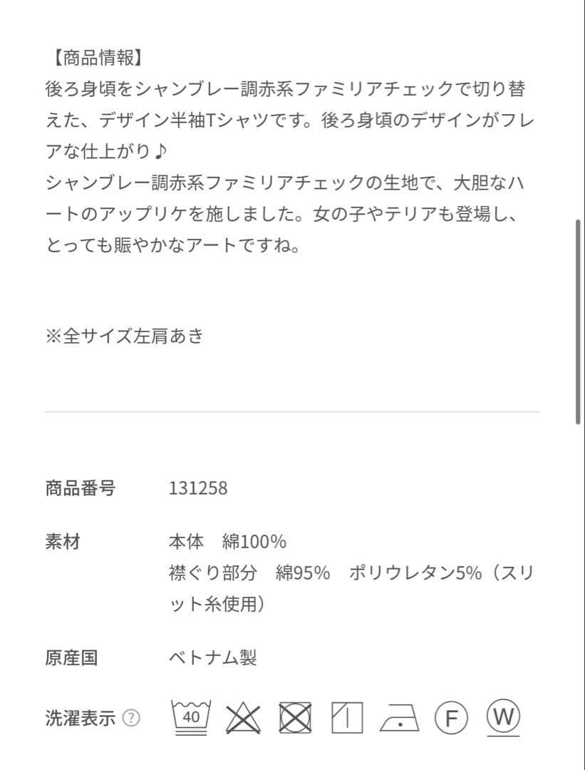 c*＊様 【新品未使用タグ付き】 familiar ファミリア Tシャツ