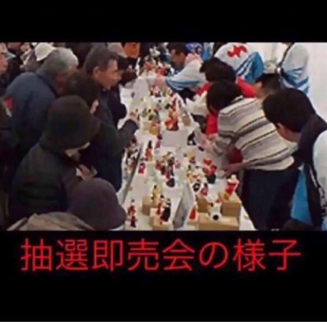 長野県 郷土玩具 中野人形 福助②中野土人形 奈良久雄 商売繁盛 福徳招来