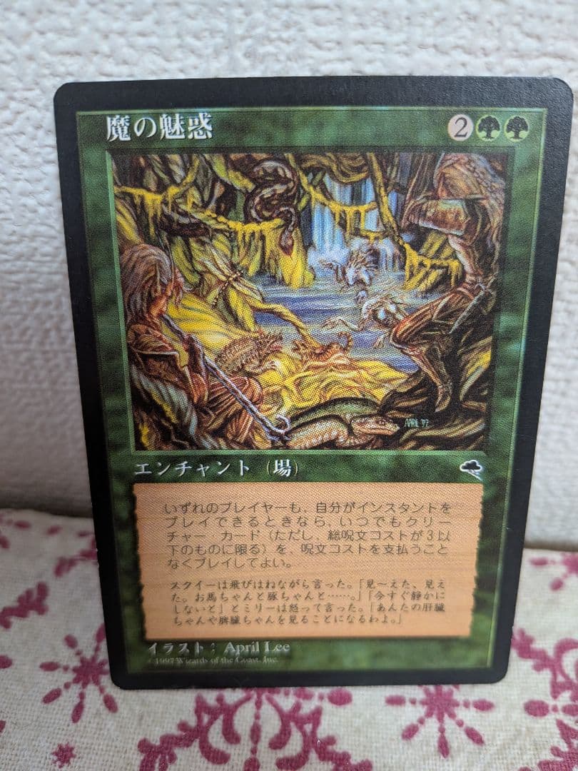 【MTG】魔の魅惑/Aluren 日本語版 マジックザギャザリング