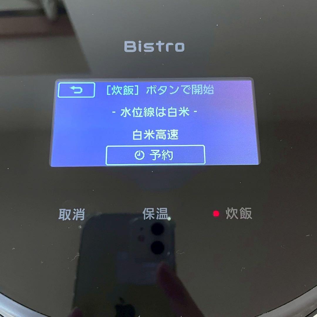 23年製パナソニック 炊飯器 最高峰 ビストロ 匠技AI SR-V10BA-K