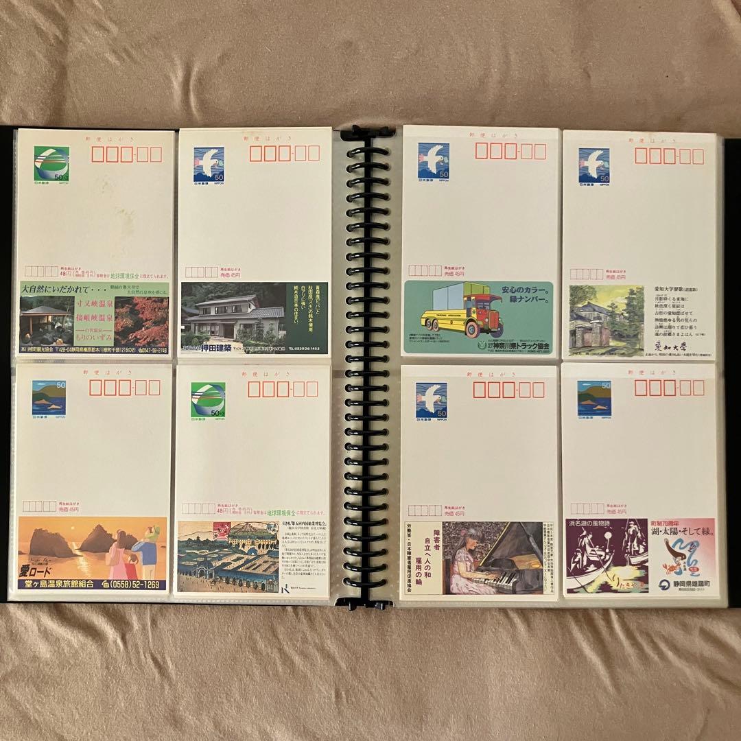 エコーはがき 50円 360枚