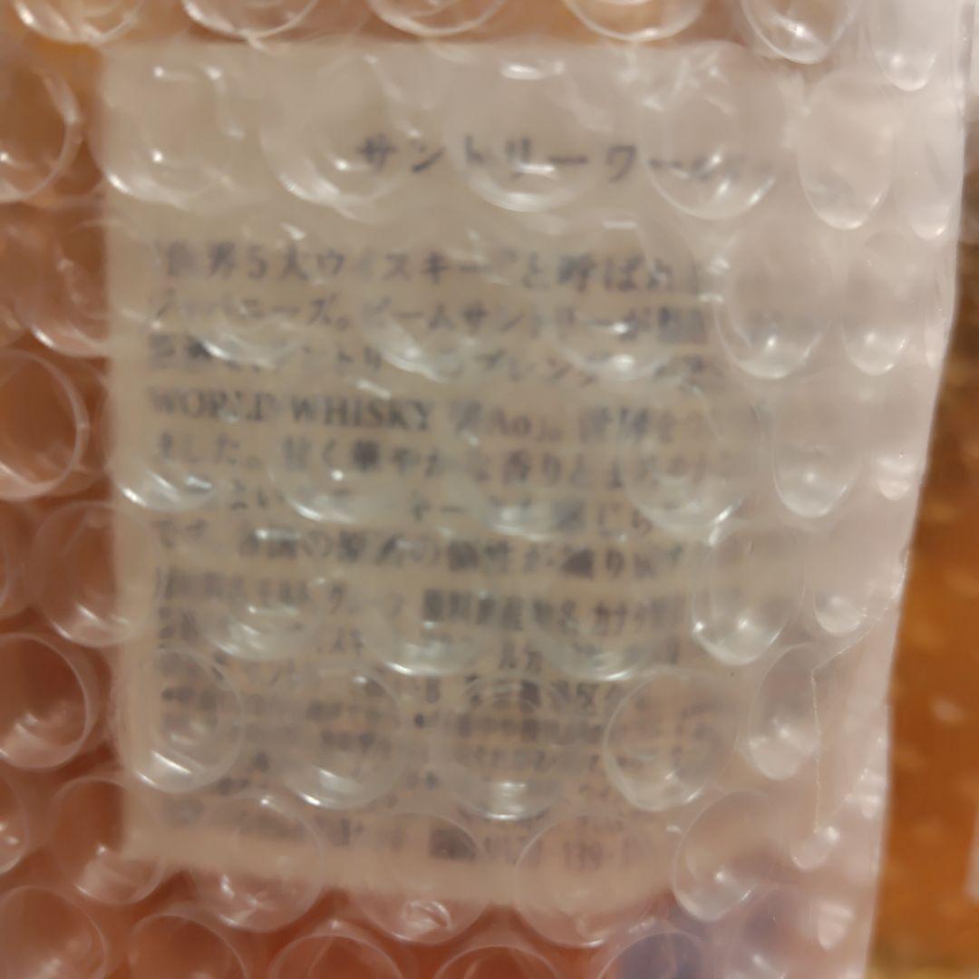 サントリーウイスキー《蒼 700ml》《知多 700ml 》2本セット✩匿名発送