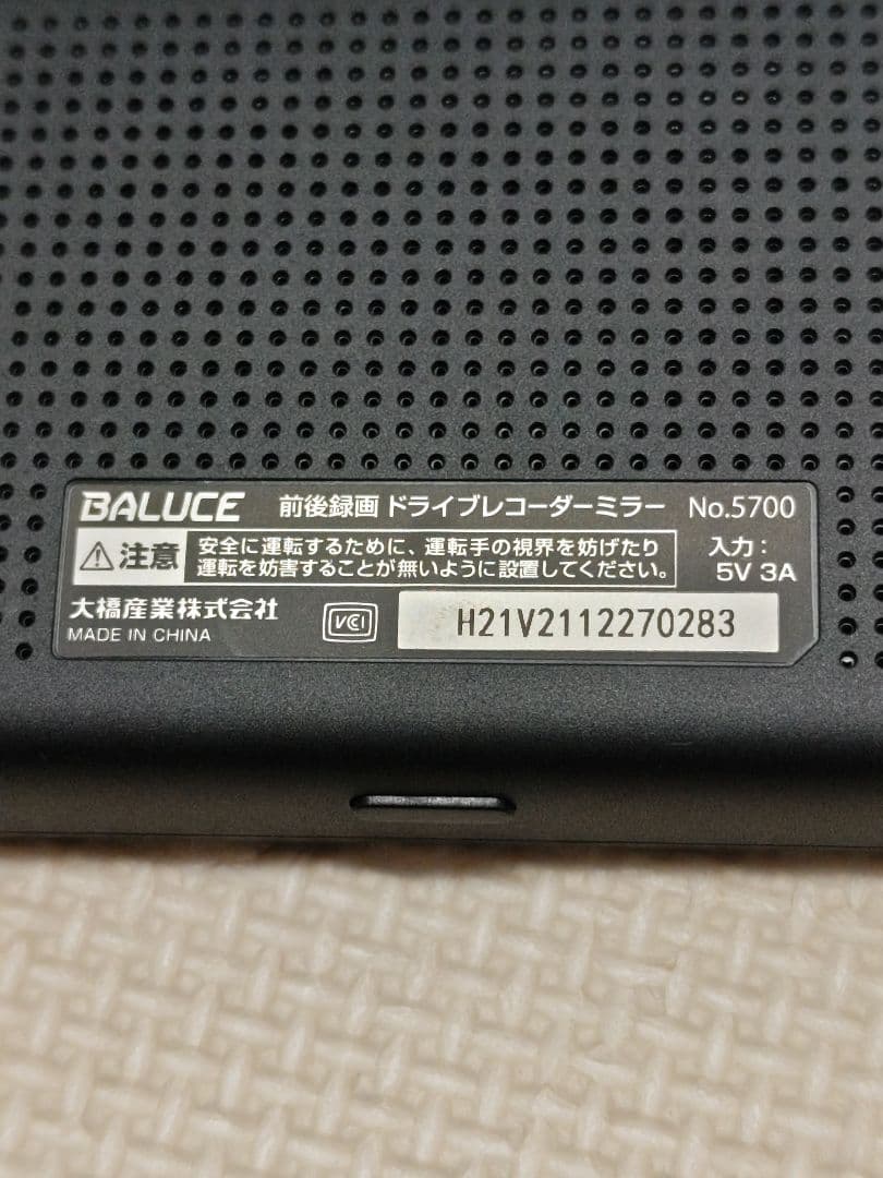 BALUCE ドライブレコーダー デジタルインナーミラー配線付きシガー電源。
