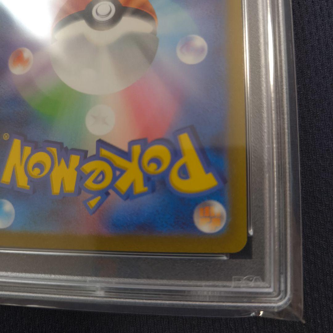 タイムセール【PSA10】ナンジャモ SAR