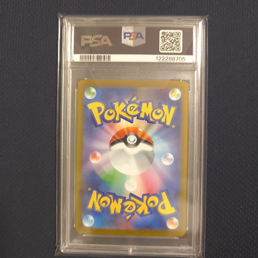 タイムセール【PSA10】ナンジャモ SAR