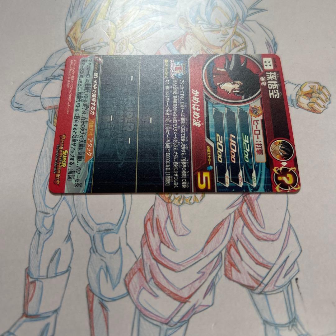 ドラゴンボールヒーローズ⭕️孫悟空⭕️um8-sec⭕️クラチェン悟空