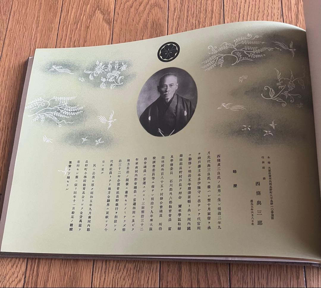 勘定簿章録 茶色の表紙 金色の側面