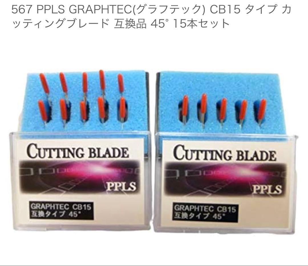 512029 GRAPHTEC CB15 タイプ カッティングブレード 45°