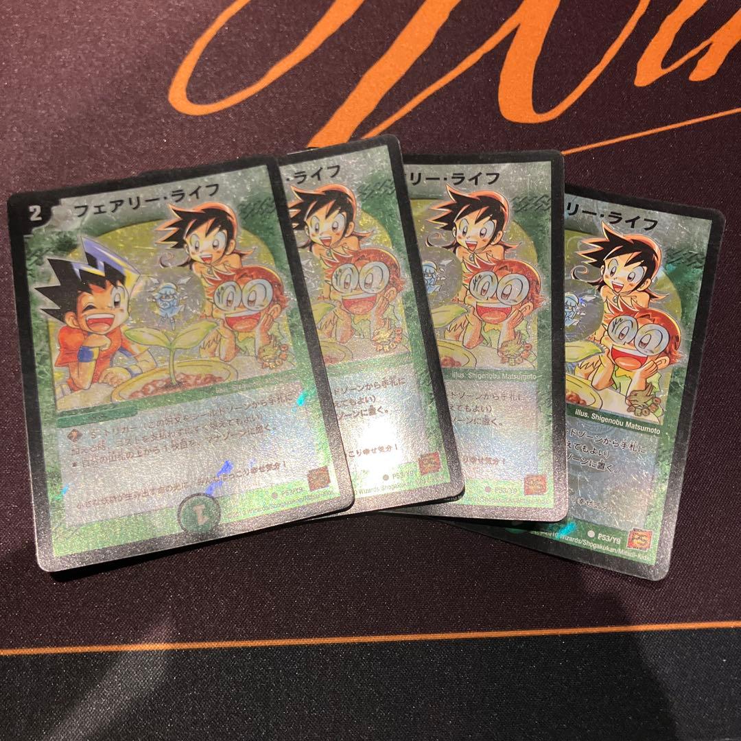 フェアリーライフ　プロモ　勝負