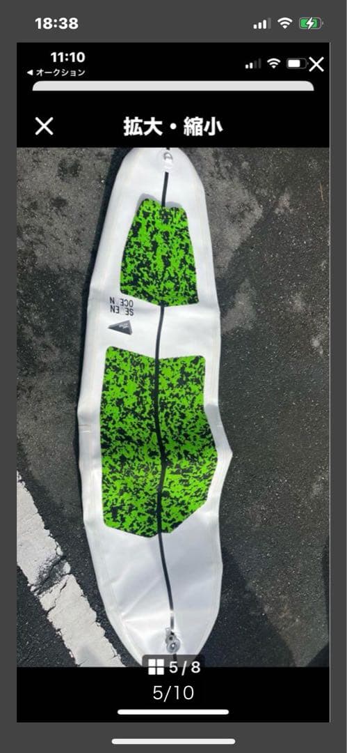 ホワイト/グリーン迷彩 専用の出品購入者決まっています