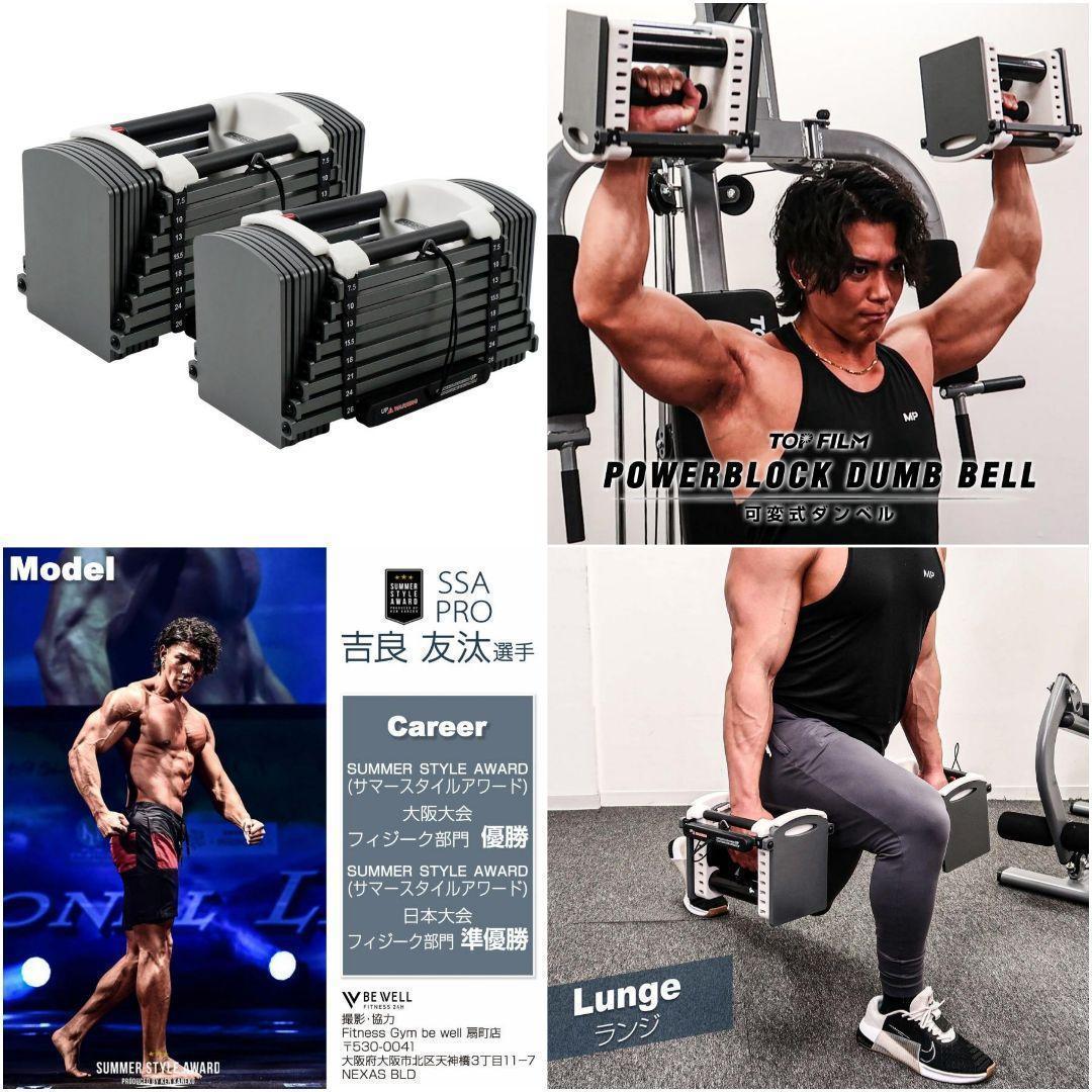 パワーブロック ダンベル 可変式 可変式ダンベル 26kg×2セット 2391