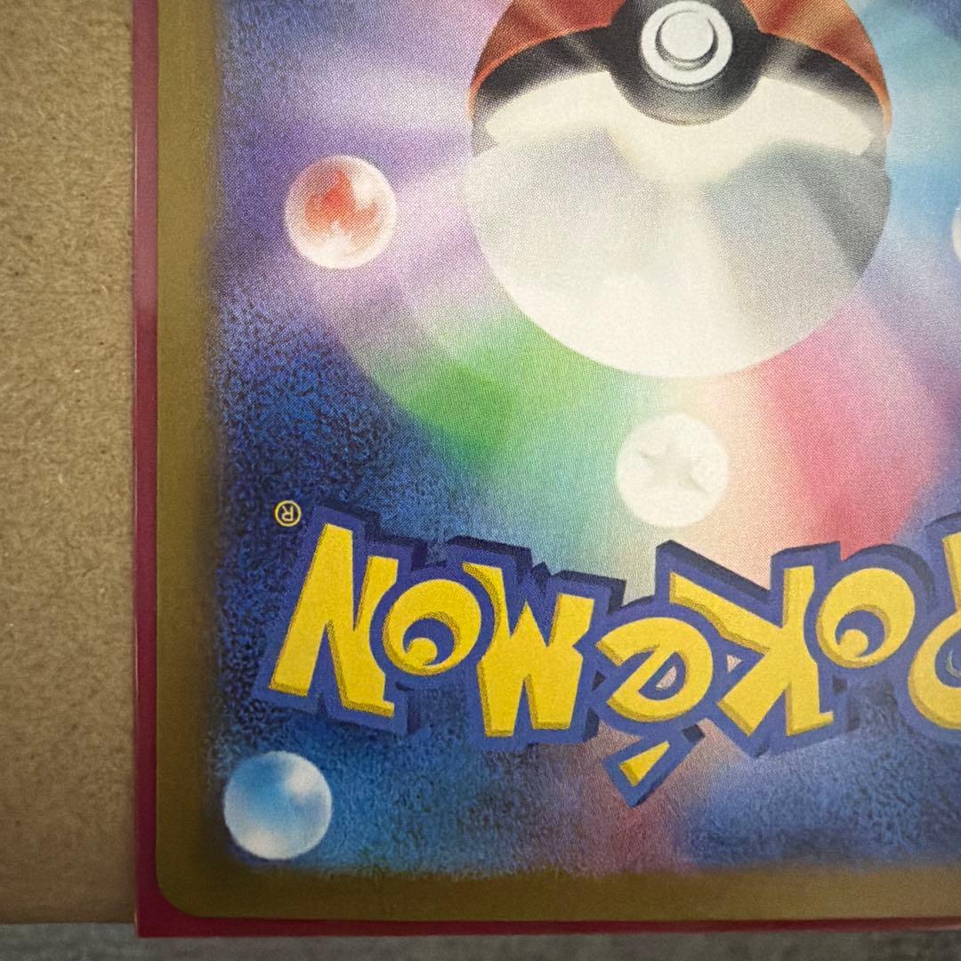 ラティアスex SAR SV7a 楽園ドラゴーナ 087/064