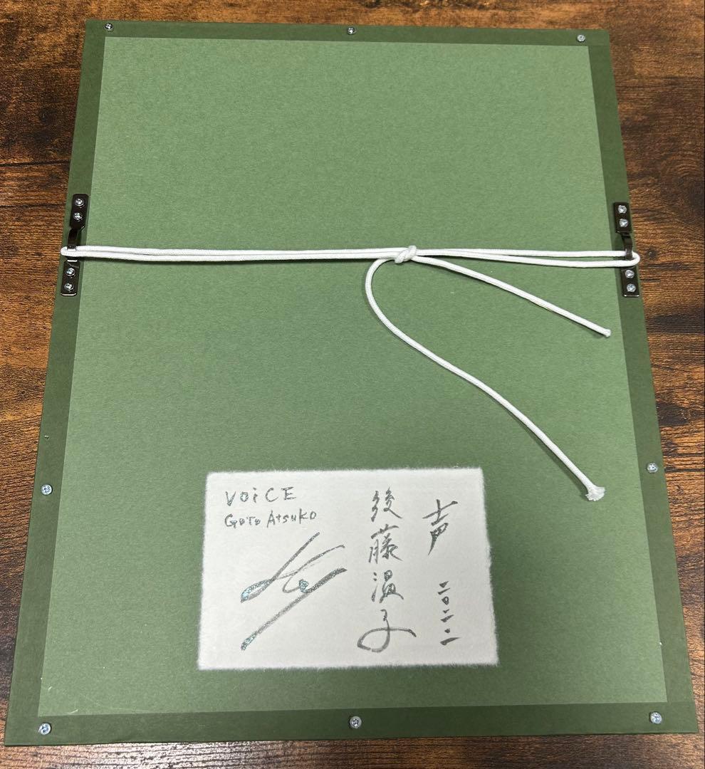 後藤温子　声　綿布に膠、顔料、アラビアゴム、墨、雲母、ラピスラズリ、絵画　額装付