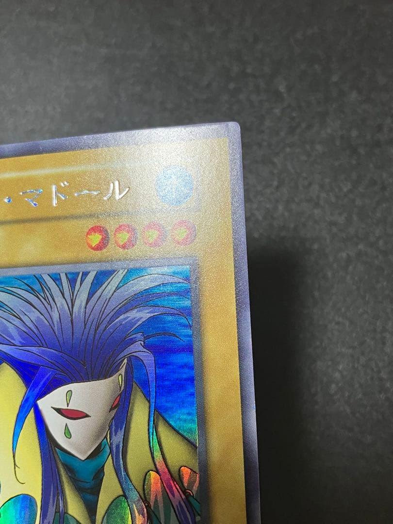 【超希少】　遊戯王　アクアマドール　初期　ウルトラシークレット　美品　ウルシク