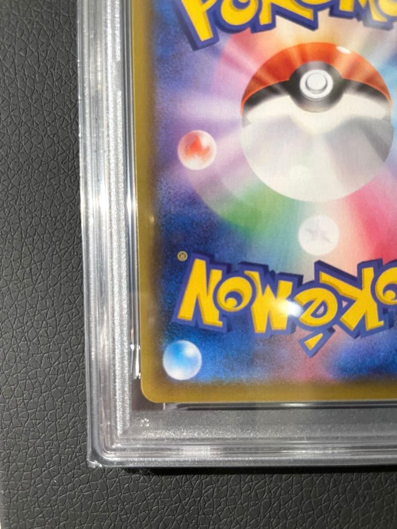 【PSA10】ブラッキーVMAX HR: SA[S6a 095/069]